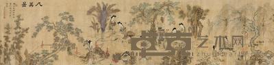 八美图