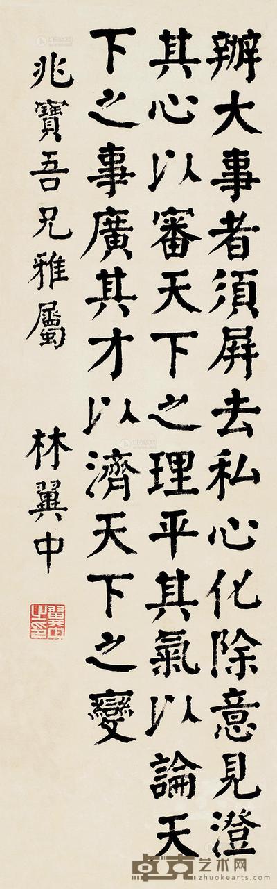 楷书谚语