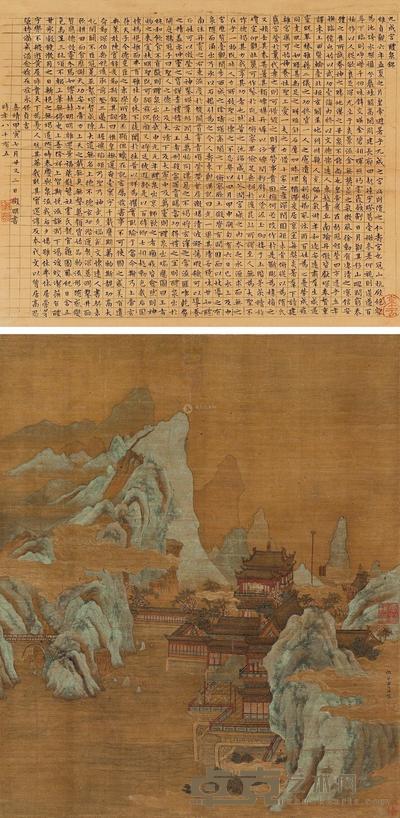 溪山琼阁 小楷《九成宫醴泉铭》 