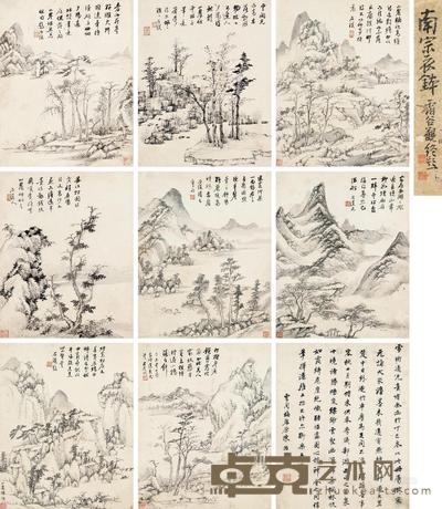 仿元诸家山水册