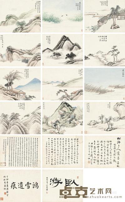 仿各家山水册 