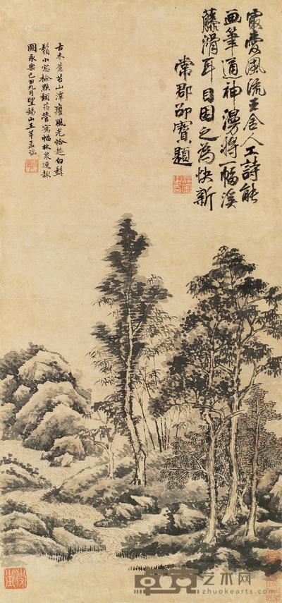 林泉逸趣图 