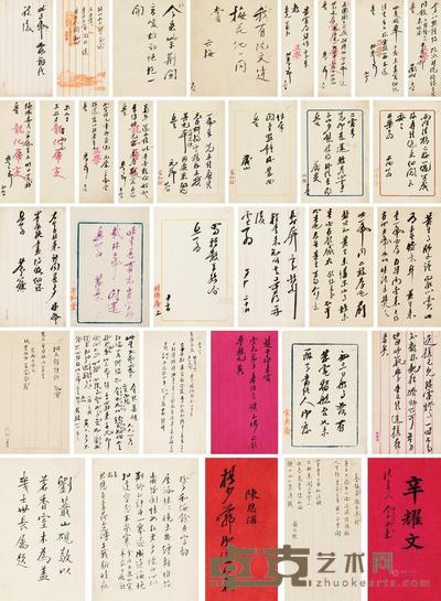 梁鼎芬 信札