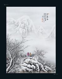 赵世文 《雪霁图》瓷板