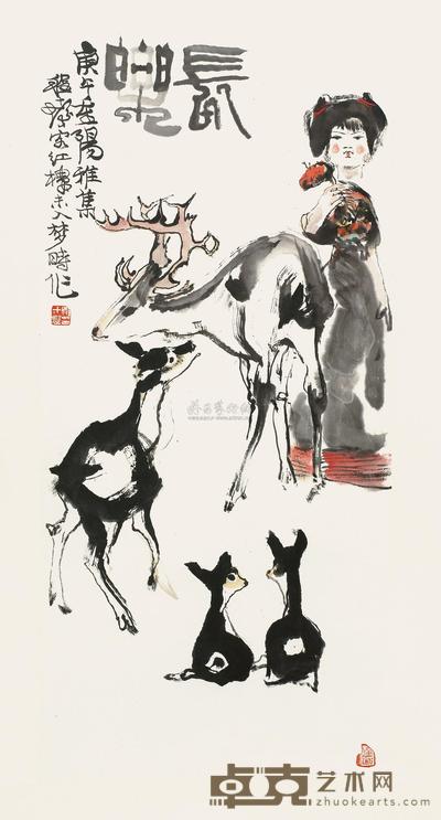 长乐