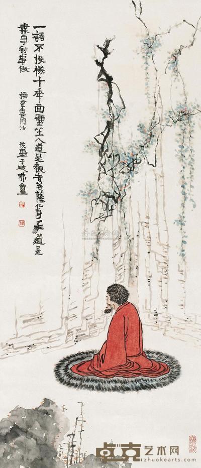 达摩面壁