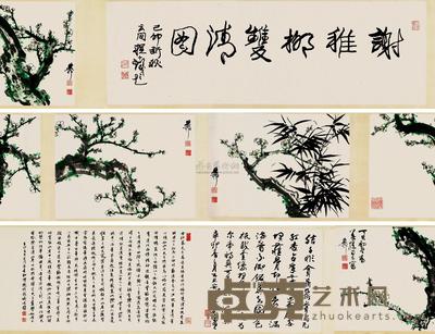 梅竹双清 