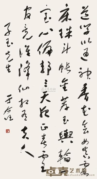 草书五言诗 