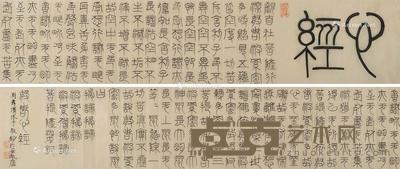 心经 