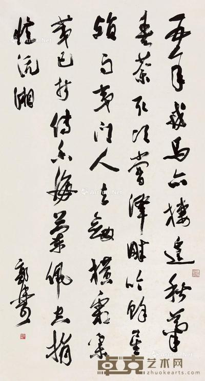 行书节录《偶成》诗