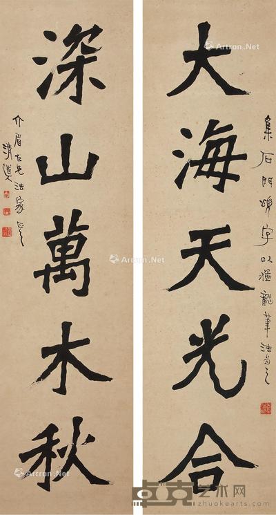 楷书五言联