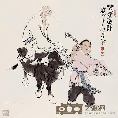 老子出关 