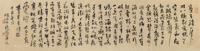 行书李贺诗两首