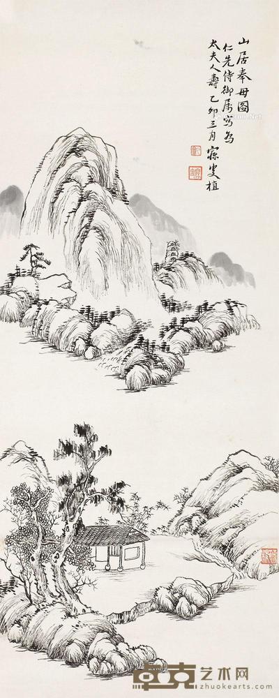 山居奉母图