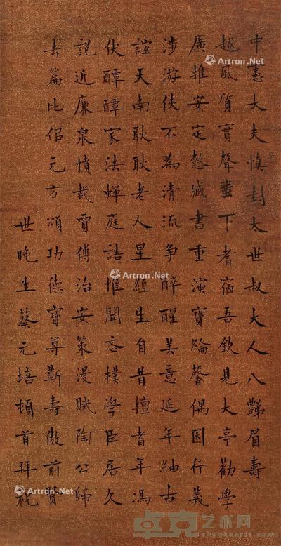 楷书《中宪大夫慎封世叔大人》寿序