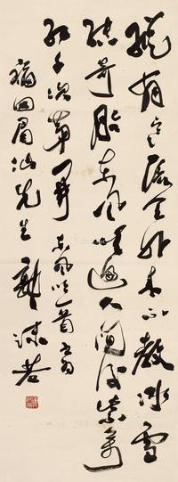 草书《东风吟》