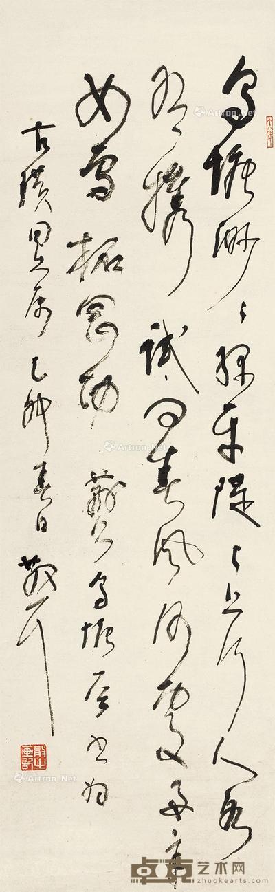 草书王安石诗