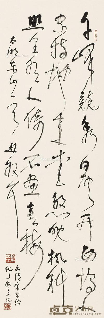 行书自作诗