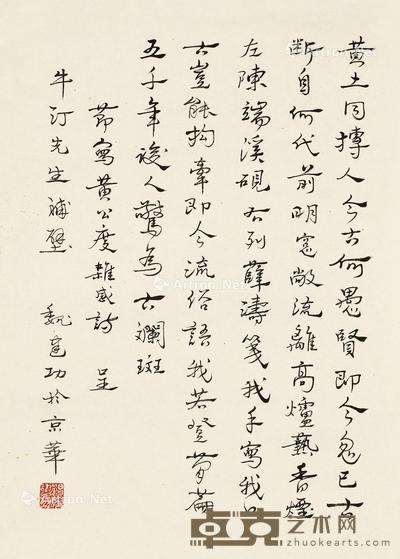 黄公度《杂感诗》