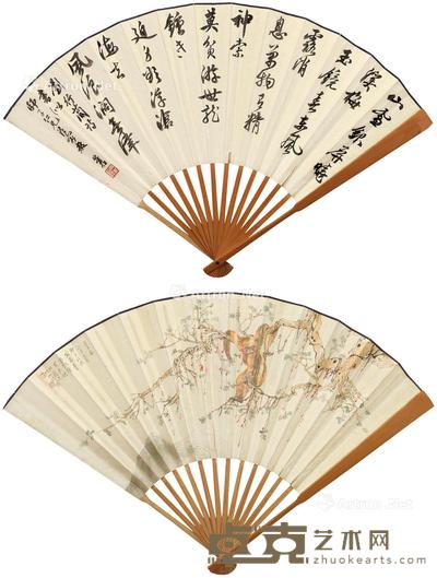 行书《春近》 猴