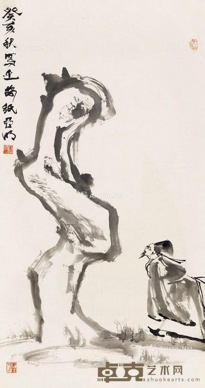 人物