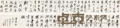 书法手卷