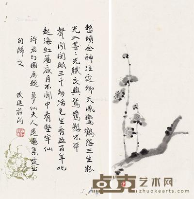 墨梅并梦仙夫人画集题诗