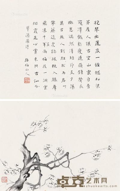 墨梅并琴隐园诗