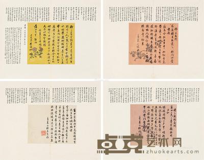 李朗 诗札四通