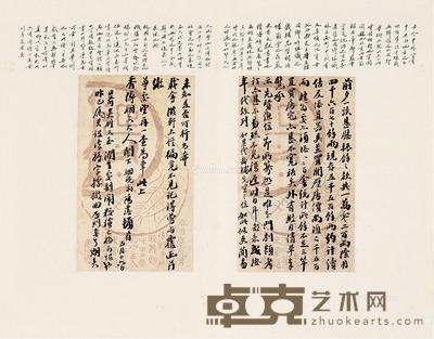 李鸿藻 手札一通