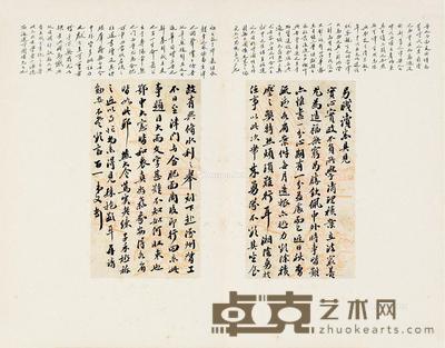 李鸿藻 手札一通
