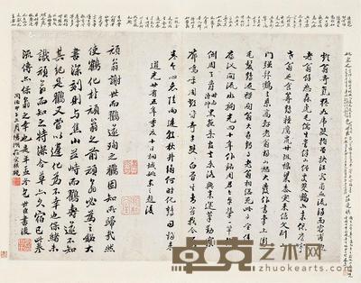 书画跋尾