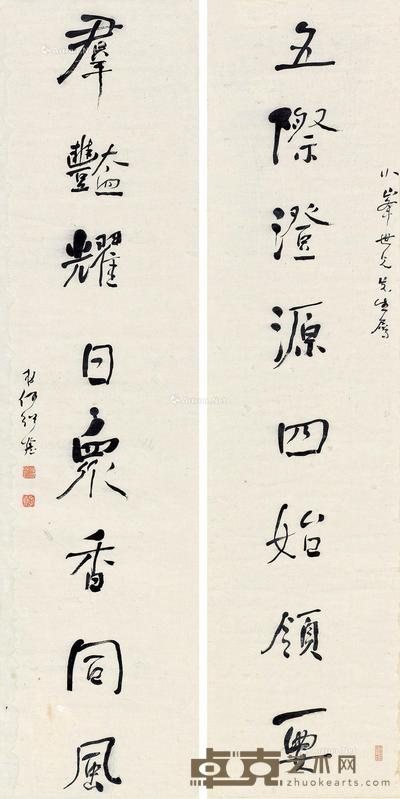 行书八言联