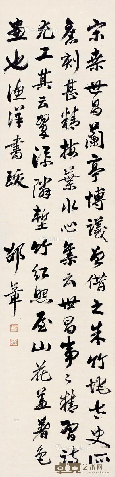 行书书法