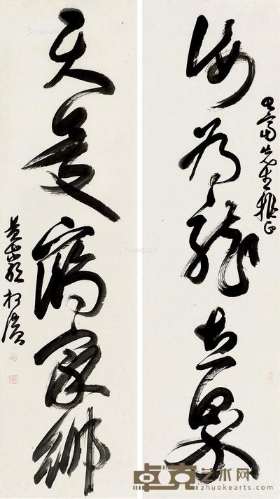 草书五言联 