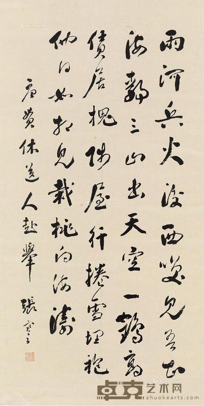 行书唐贯休诗 