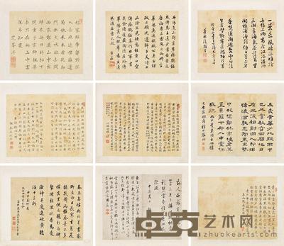 扫花仙馆珍藏书法册