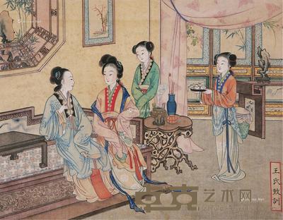 王氏致训 