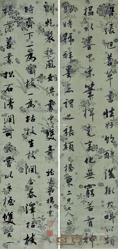 行书书法