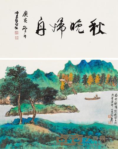 秋晚归舟 