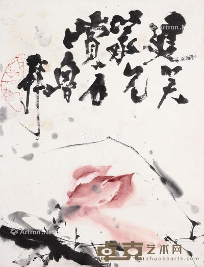 红荷