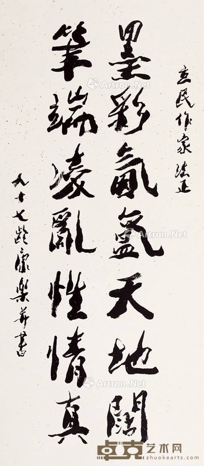 书法