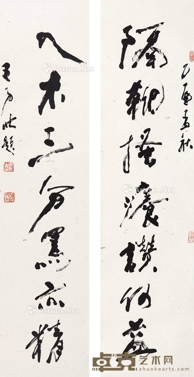 书法对联