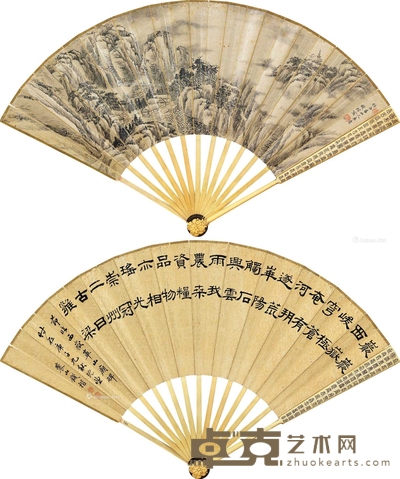 仿白阳山人画意山水 临西岳华山庙碑 