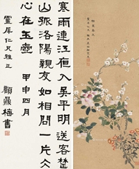 锦堂春永 隶书《芙蓉楼送辛渐》