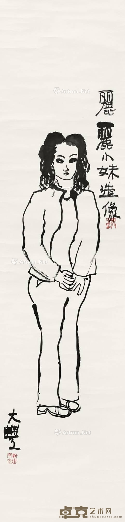 人物