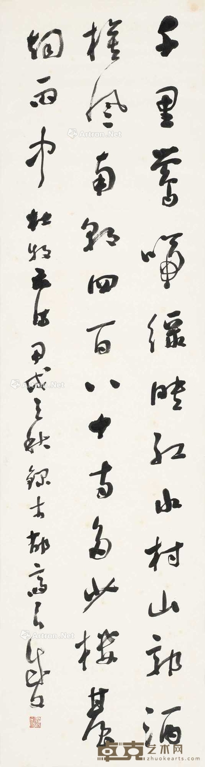 行书 杜牧诗 