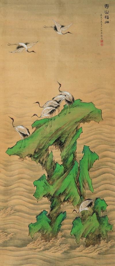 寿山福海