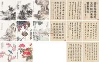 春申画集