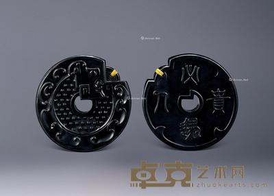 李东 墨玉雕遇贵人牌 